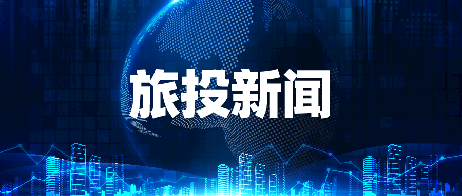 黑龍江省建設投資集團有限公司總部機關面向企業内部競争性選聘管理人員公告